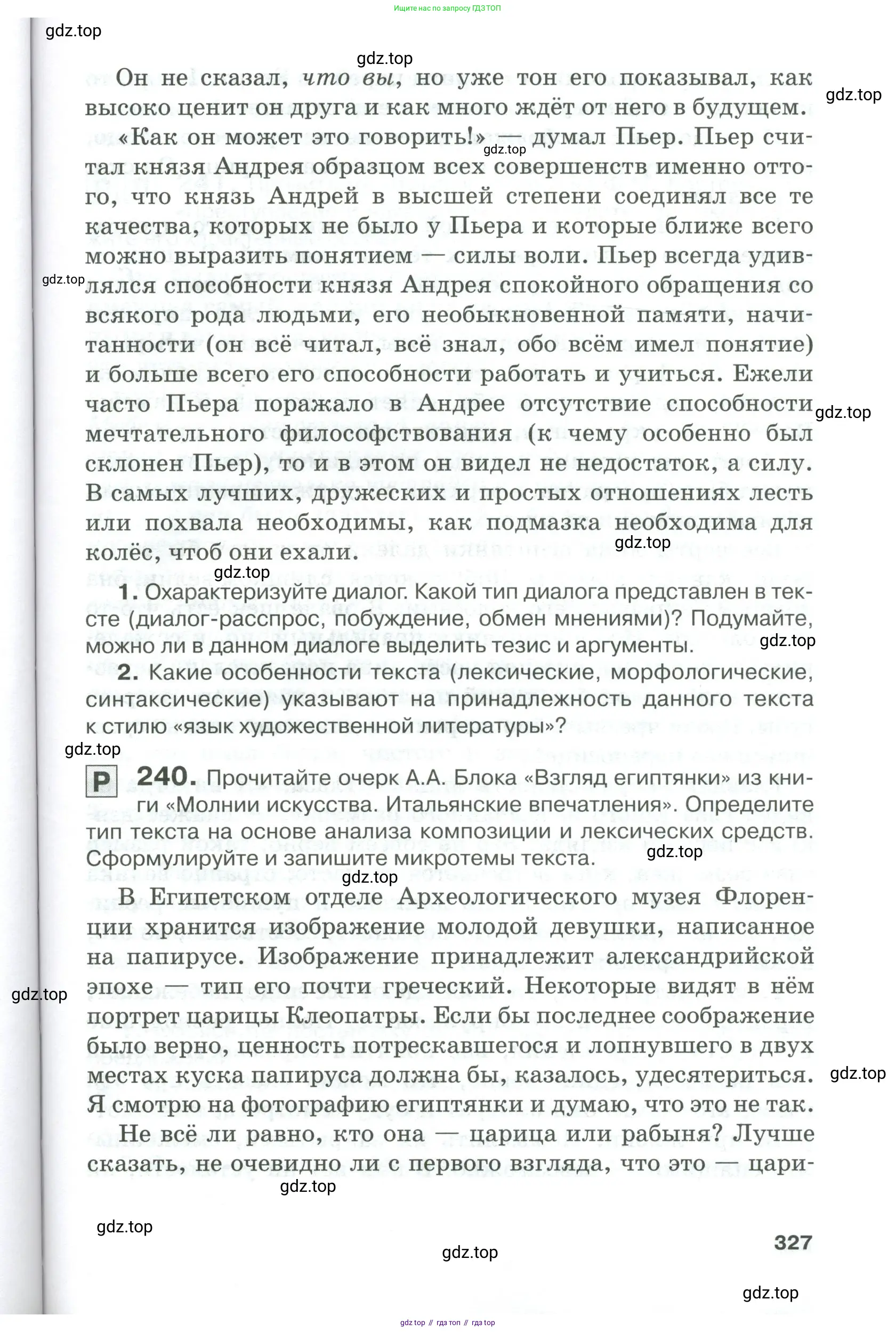 Русский язык, 10-11 класс Учебник, авторы: Гольцова Нина Григорьевна, Шамшин Игорь Викторович, Мищерина Марина Алексеевна, издательство Русское слово, Москва, 2022, белого цвета, Часть 1, страница 327