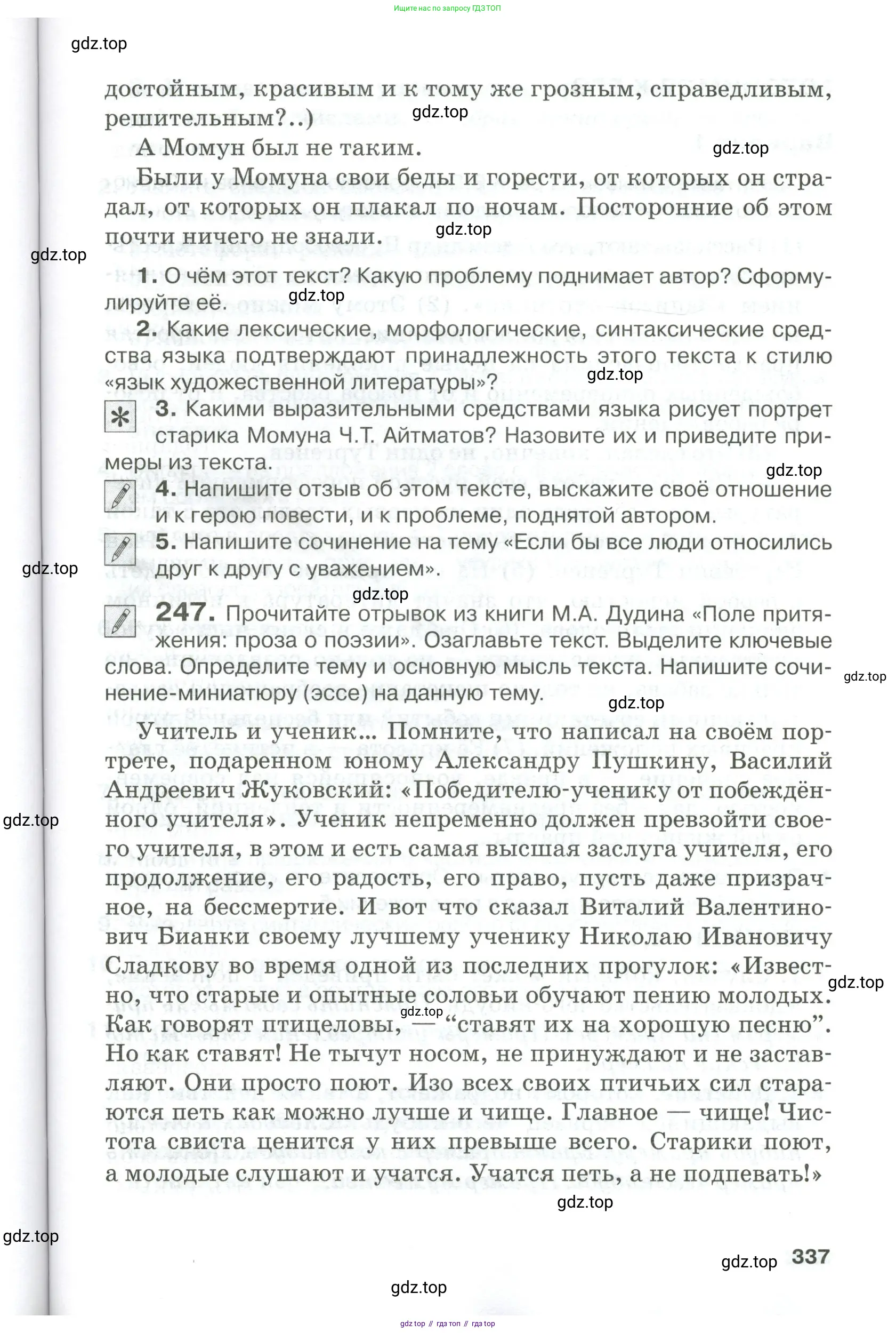 Русский язык, 10-11 класс Учебник, авторы: Гольцова Нина Григорьевна, Шамшин Игорь Викторович, Мищерина Марина Алексеевна, издательство Русское слово, Москва, 2022, белого цвета, Часть 1, страница 337
