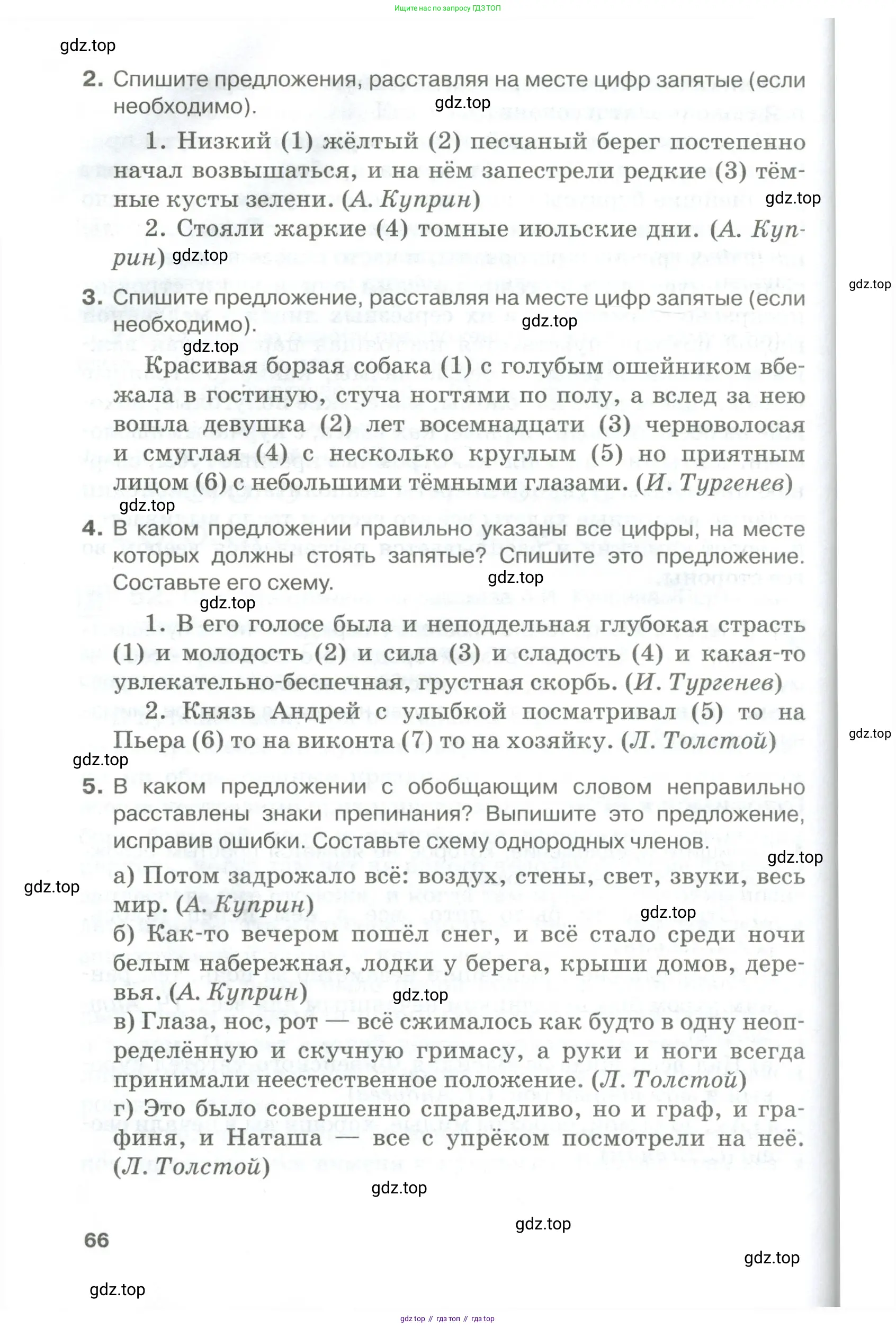 Русский язык, 10-11 класс Учебник, авторы: Гольцова Нина Григорьевна, Шамшин Игорь Викторович, Мищерина Марина Алексеевна, издательство Русское слово, Москва, 2022, белого цвета, Часть 1, страница 66