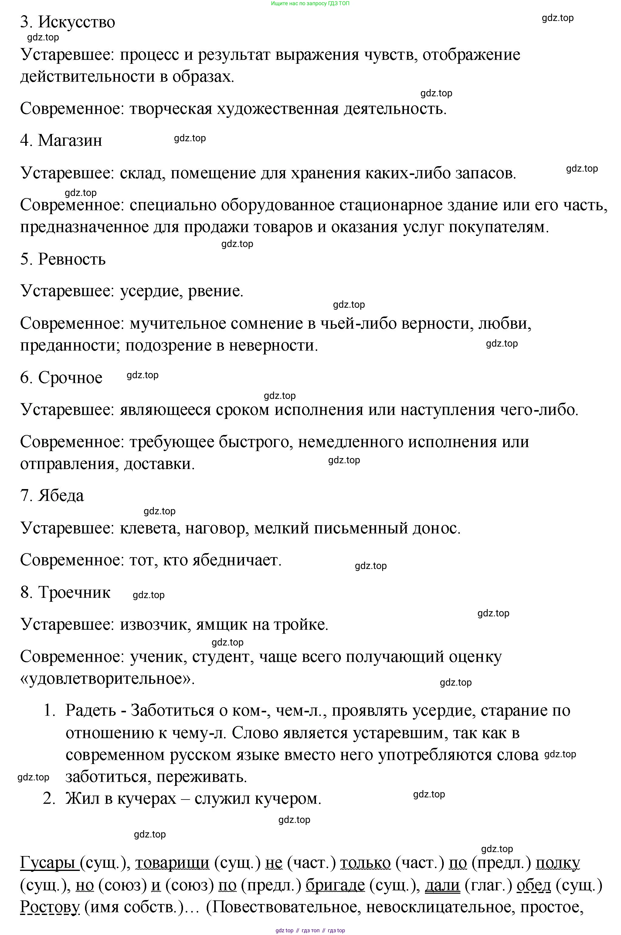 Русский язык, 10-11 класс Учебник, авторы: Гольцова Нина Григорьевна, Шамшин Игорь Викторович, Мищерина Марина Алексеевна, издательство Русское слово, Москва, 2022, белого цвета, Часть 1, страница 17, номер 11, Решение 1 (продолжение 2)