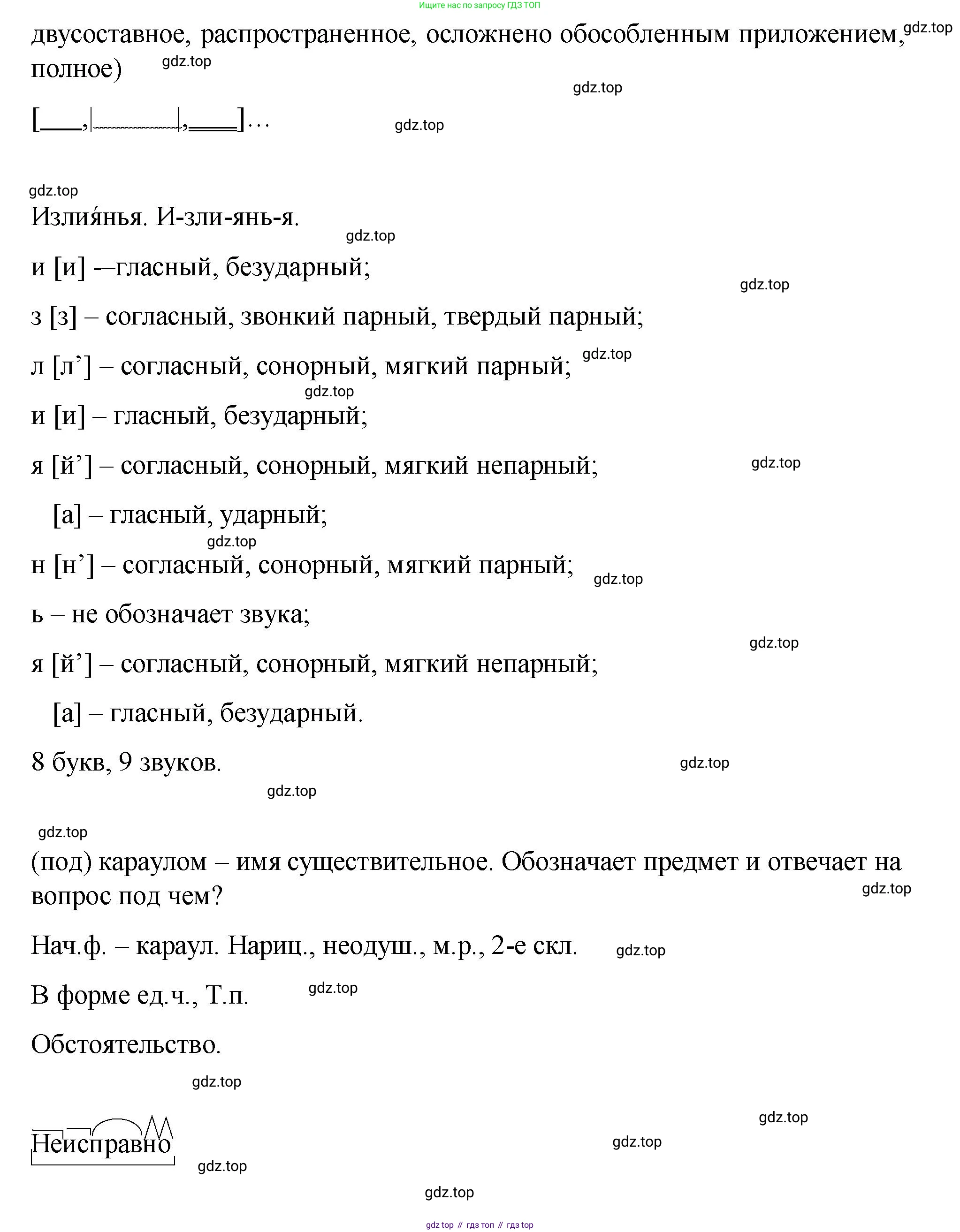 Русский язык, 10-11 класс Учебник, авторы: Гольцова Нина Григорьевна, Шамшин Игорь Викторович, Мищерина Марина Алексеевна, издательство Русское слово, Москва, 2022, белого цвета, Часть 1, страница 17, номер 11, Решение 1 (продолжение 3)