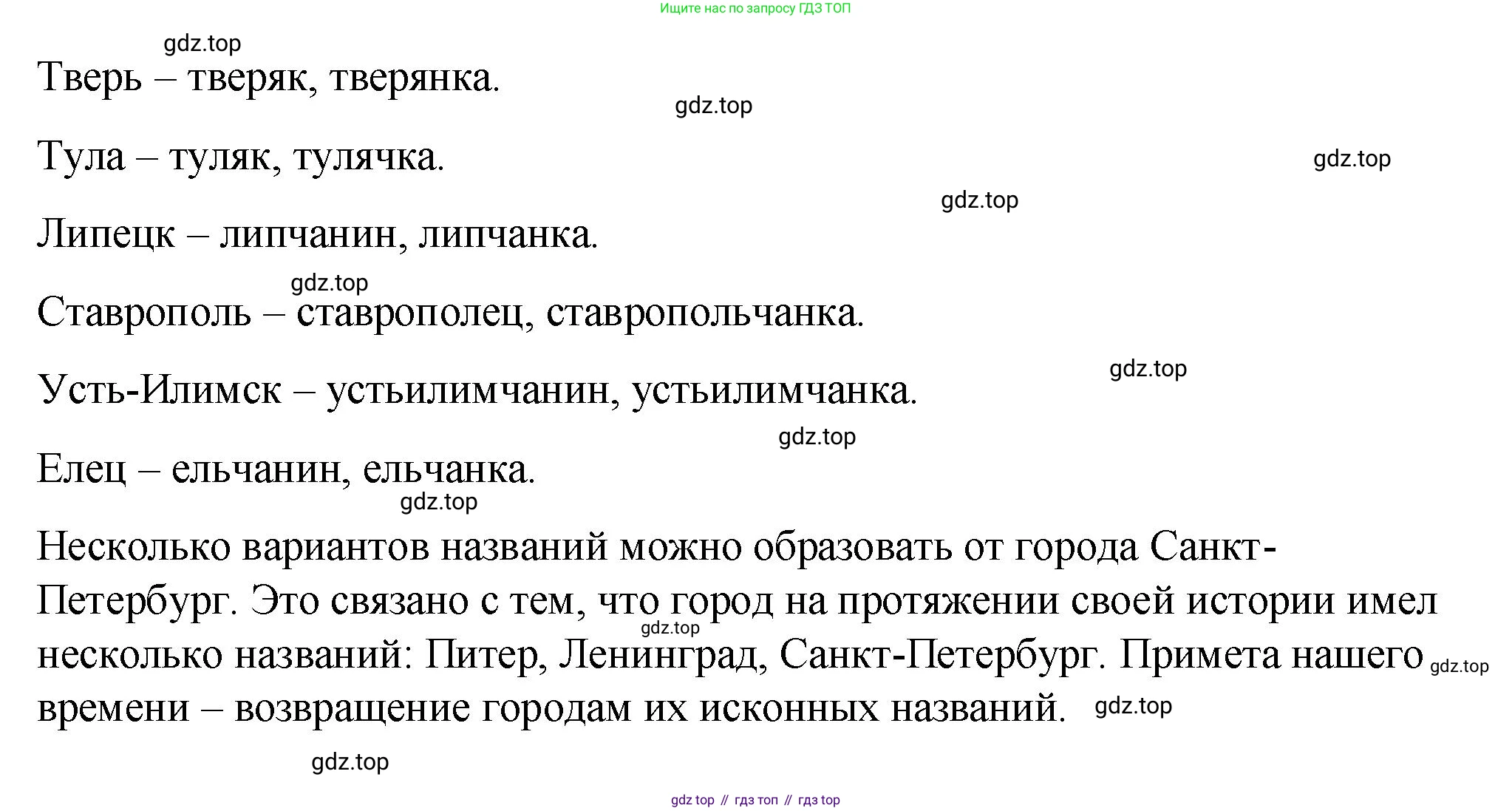 Русский язык, 10-11 класс Учебник, авторы: Гольцова Нина Григорьевна, Шамшин Игорь Викторович, Мищерина Марина Алексеевна, издательство Русское слово, Москва, 2022, белого цвета, Часть 1, страница 21, номер 14, Решение 1 (продолжение 2)