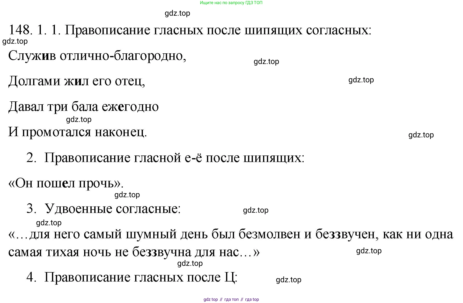 Русский язык, 10-11 класс Учебник, авторы: Гольцова Нина Григорьевна, Шамшин Игорь Викторович, Мищерина Марина Алексеевна, издательство Русское слово, Москва, 2022, белого цвета, Часть 1, страница 136, номер 148, Решение 1