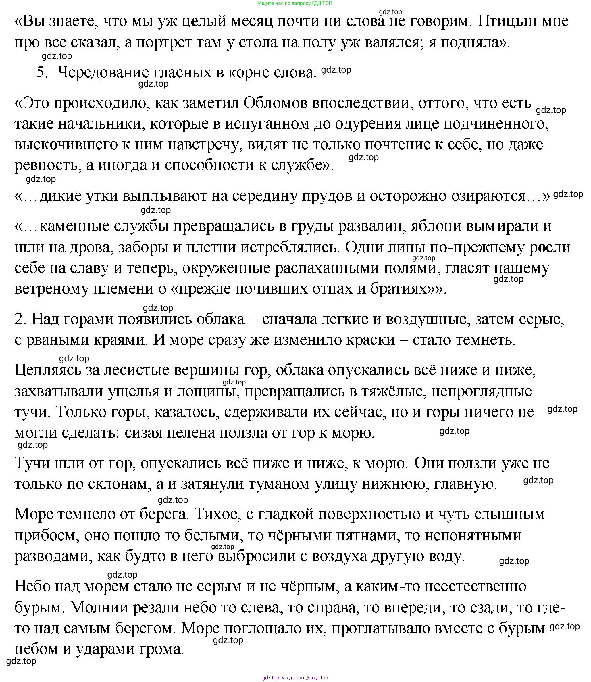 Русский язык, 10-11 класс Учебник, авторы: Гольцова Нина Григорьевна, Шамшин Игорь Викторович, Мищерина Марина Алексеевна, издательство Русское слово, Москва, 2022, белого цвета, Часть 1, страница 136, номер 148, Решение 1 (продолжение 2)