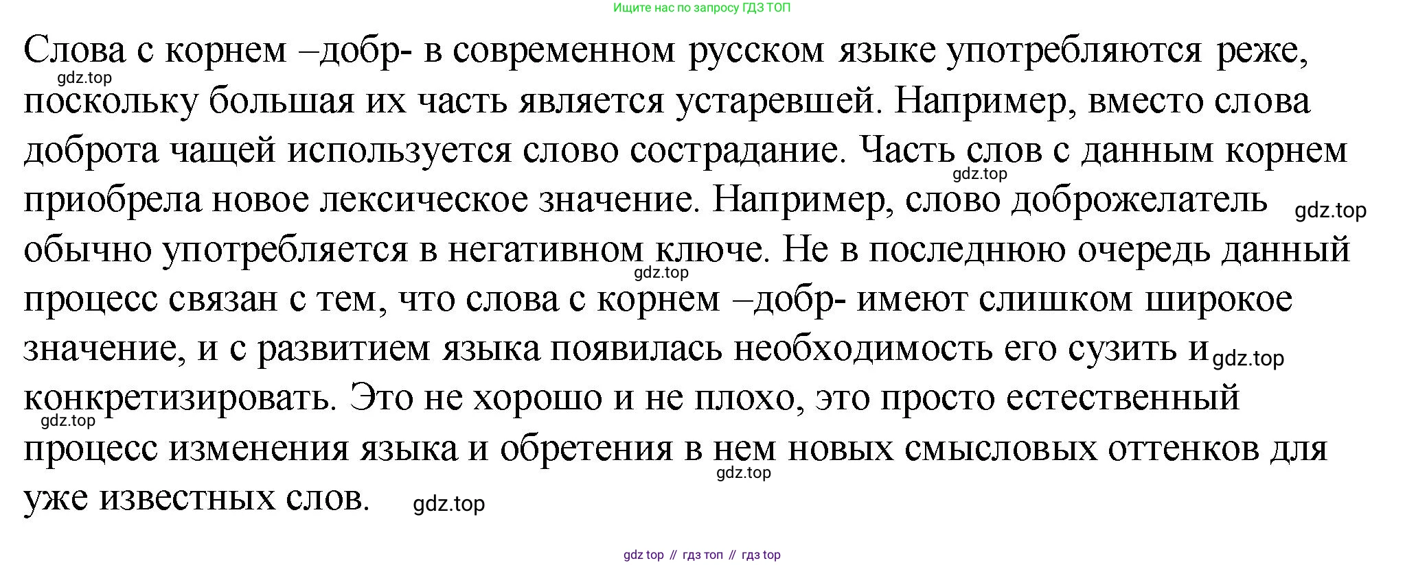 Русский язык, 10-11 класс Учебник, авторы: Гольцова Нина Григорьевна, Шамшин Игорь Викторович, Мищерина Марина Алексеевна, издательство Русское слово, Москва, 2022, белого цвета, Часть 1, страница 23, номер 17, Решение 1 (продолжение 2)