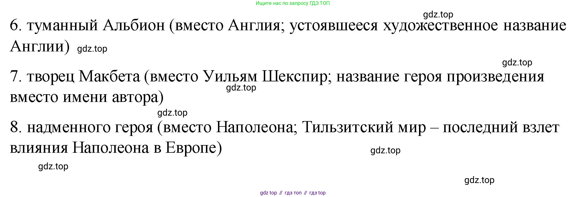 Русский язык, 10-11 класс Учебник, авторы: Гольцова Нина Григорьевна, Шамшин Игорь Викторович, Мищерина Марина Алексеевна, издательство Русское слово, Москва, 2022, белого цвета, Часть 1, страница 33, номер 27, Решение 1 (продолжение 2)