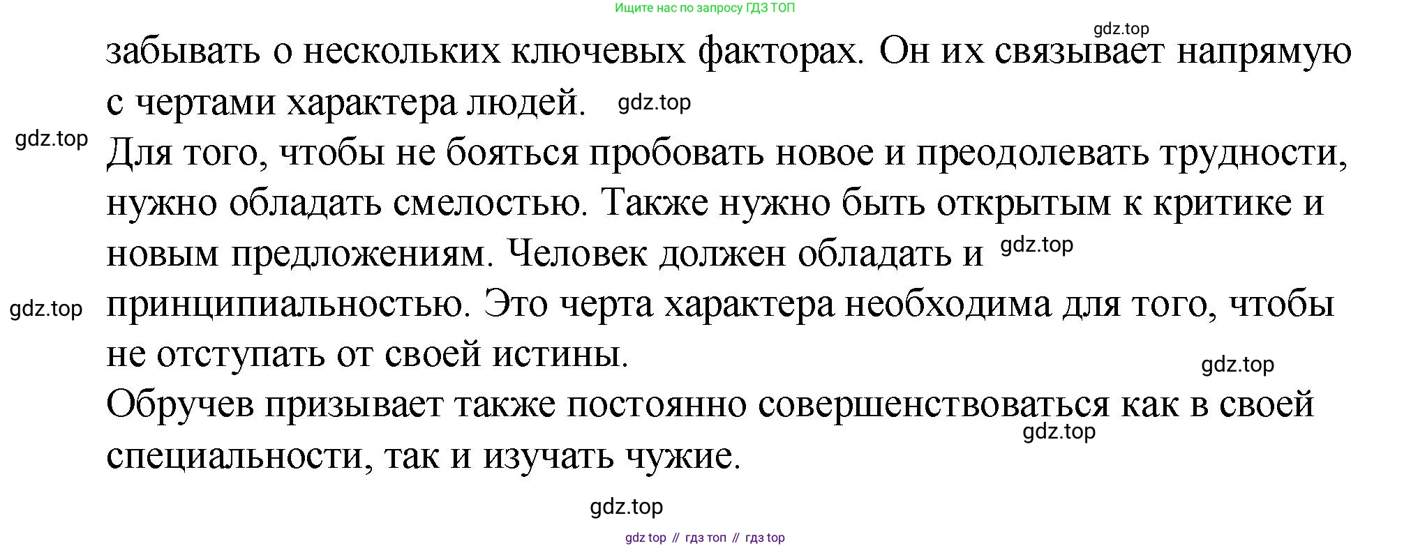 Русский язык, 10-11 класс Учебник, авторы: Гольцова Нина Григорьевна, Шамшин Игорь Викторович, Мищерина Марина Алексеевна, издательство Русское слово, Москва, 2022, белого цвета, Часть 1, страница 343, номер 361, Решение 1 (продолжение 2)