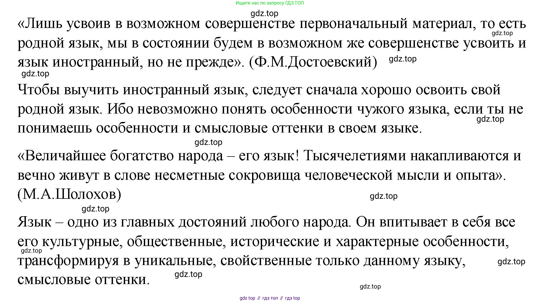 Русский язык, 10-11 класс Учебник, авторы: Гольцова Нина Григорьевна, Шамшин Игорь Викторович, Мищерина Марина Алексеевна, издательство Русское слово, Москва, 2022, белого цвета, Часть 1, страница 14, номер 7, Решение 1 (продолжение 2)