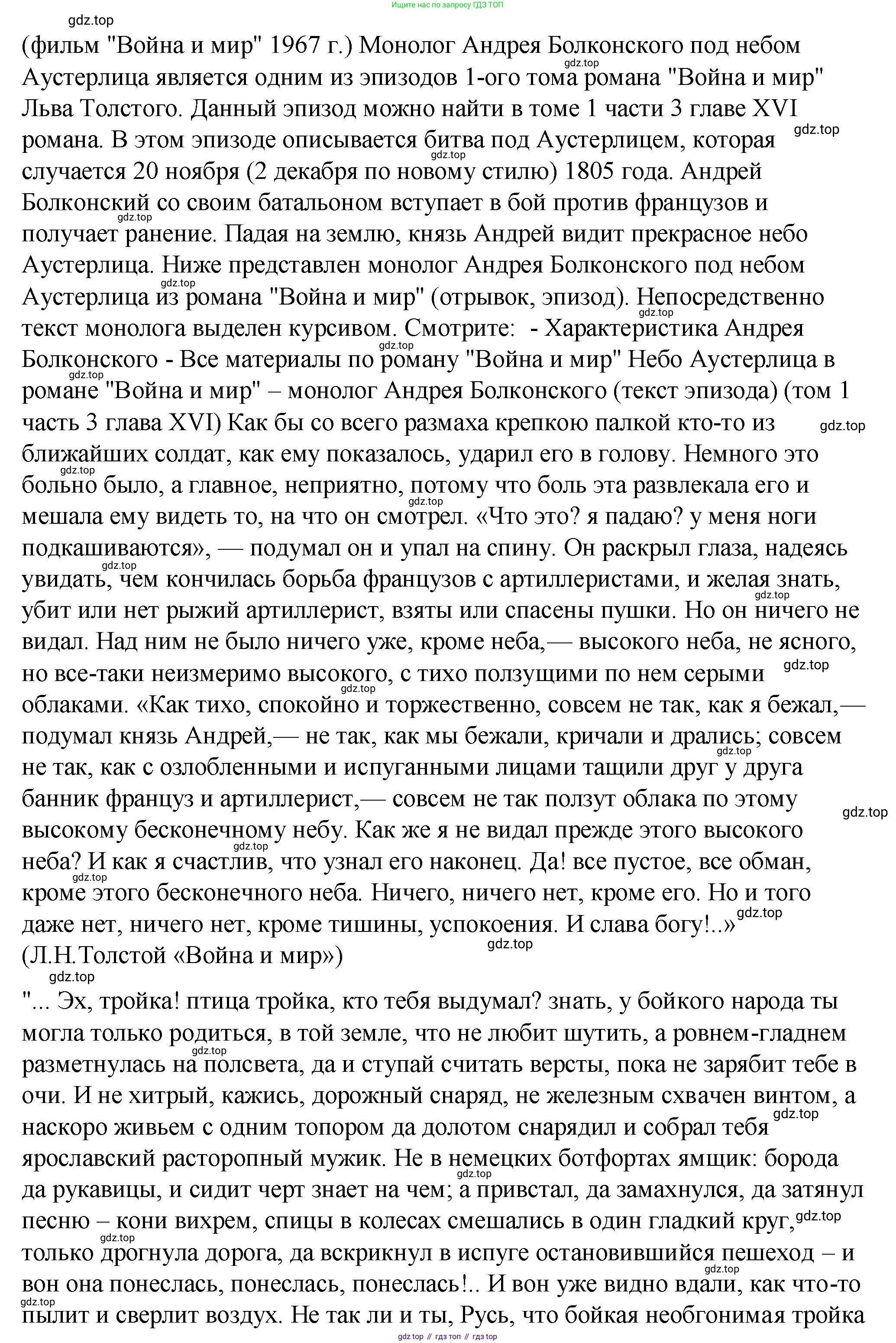 Русский язык, 10-11 класс Учебник, авторы: Гольцова Нина Григорьевна, Шамшин Игорь Викторович, Мищерина Марина Алексеевна, издательство Русское слово, Москва, 2022, белого цвета, Часть 2, страница 236, номер 169, Решение 1 (продолжение 2)