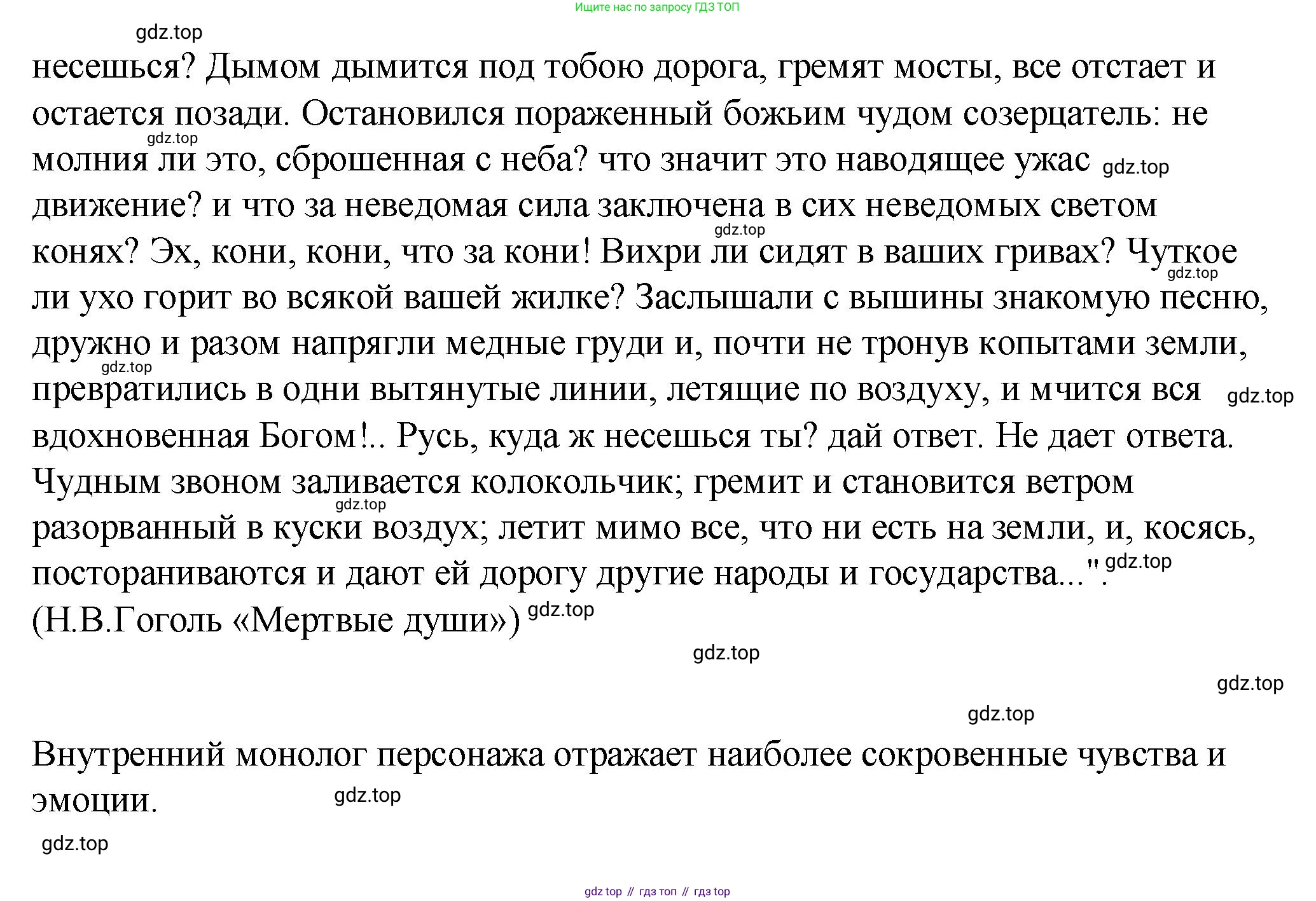 Русский язык, 10-11 класс Учебник, авторы: Гольцова Нина Григорьевна, Шамшин Игорь Викторович, Мищерина Марина Алексеевна, издательство Русское слово, Москва, 2022, белого цвета, Часть 2, страница 236, номер 169, Решение 1 (продолжение 3)
