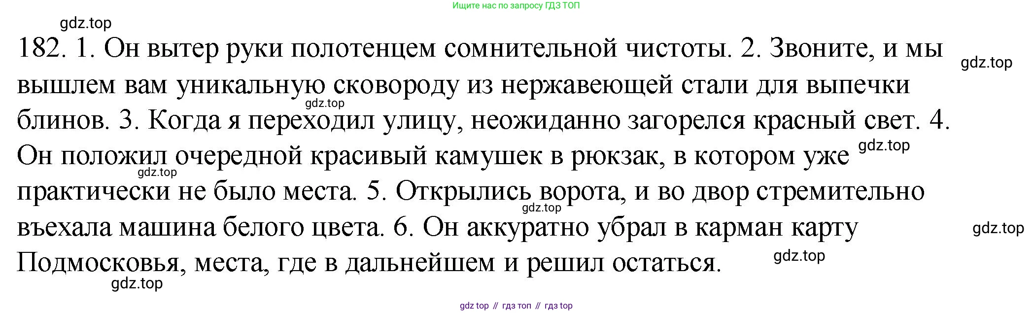 Русский язык, 10-11 класс Учебник, авторы: Гольцова Нина Григорьевна, Шамшин Игорь Викторович, Мищерина Марина Алексеевна, издательство Русское слово, Москва, 2022, белого цвета, Часть 2, страница 254, номер 182, Решение 1