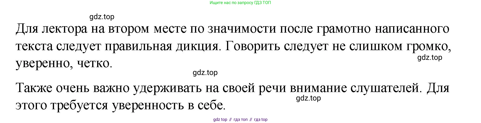 Русский язык, 10-11 класс Учебник, авторы: Гольцова Нина Григорьевна, Шамшин Игорь Викторович, Мищерина Марина Алексеевна, издательство Русское слово, Москва, 2022, белого цвета, Часть 2, страница 256, номер 184, Решение 1 (продолжение 2)
