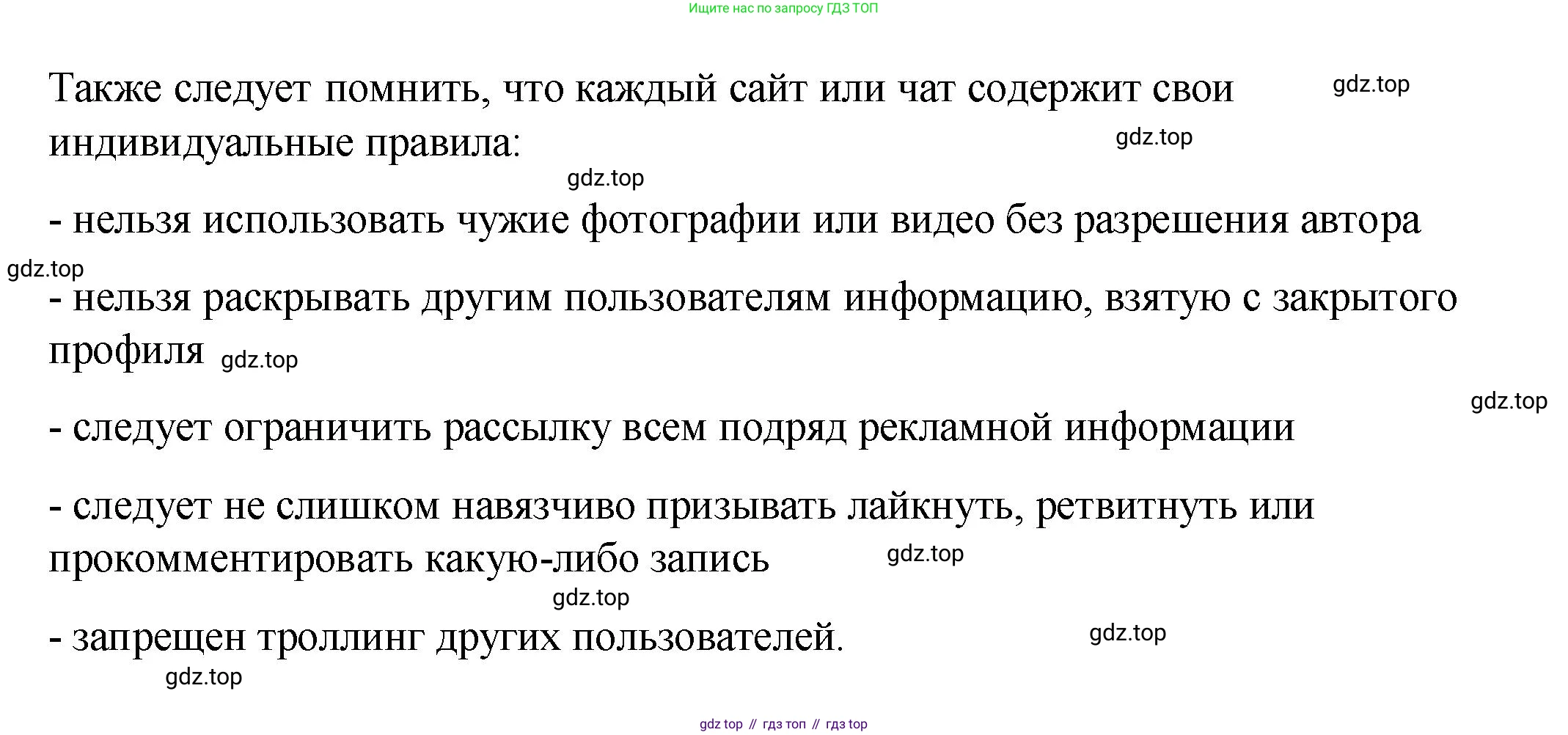 Русский язык, 10-11 класс Учебник, авторы: Гольцова Нина Григорьевна, Шамшин Игорь Викторович, Мищерина Марина Алексеевна, издательство Русское слово, Москва, 2022, белого цвета, Часть 2, страница 284, номер 206, Решение 1 (продолжение 2)