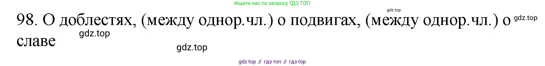 Русский язык, 10-11 класс Учебник, авторы: Гольцова Нина Григорьевна, Шамшин Игорь Викторович, Мищерина Марина Алексеевна, издательство Русское слово, Москва, 2022, белого цвета, Часть 2, страница 135, номер 98, Решение 1