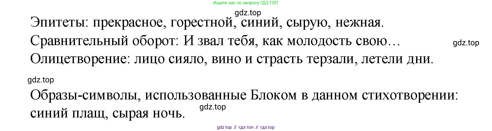 Русский язык, 10-11 класс Учебник, авторы: Гольцова Нина Григорьевна, Шамшин Игорь Викторович, Мищерина Марина Алексеевна, издательство Русское слово, Москва, 2022, белого цвета, Часть 2, страница 135, номер 98, Решение 1 (продолжение 3)