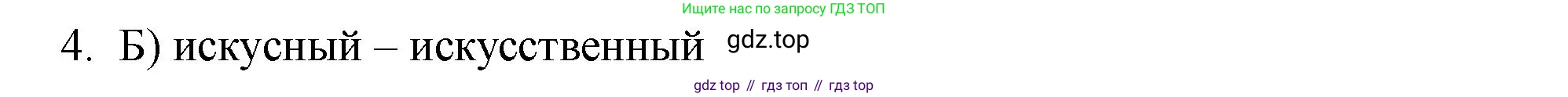 Русский язык, 10-11 класс Учебник, авторы: Гольцова Нина Григорьевна, Шамшин Игорь Викторович, Мищерина Марина Алексеевна, издательство Русское слово, Москва, 2022, белого цвета, Часть 1, страница 72, номер 4, Решение 1