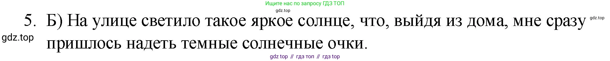 Русский язык, 10-11 класс Учебник, авторы: Гольцова Нина Григорьевна, Шамшин Игорь Викторович, Мищерина Марина Алексеевна, издательство Русское слово, Москва, 2022, белого цвета, Часть 1, страница 72, номер 5, Решение 1