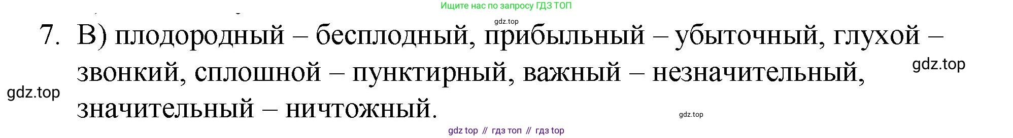 Русский язык, 10-11 класс Учебник, авторы: Гольцова Нина Григорьевна, Шамшин Игорь Викторович, Мищерина Марина Алексеевна, издательство Русское слово, Москва, 2022, белого цвета, Часть 1, страница 72, номер 7, Решение 1
