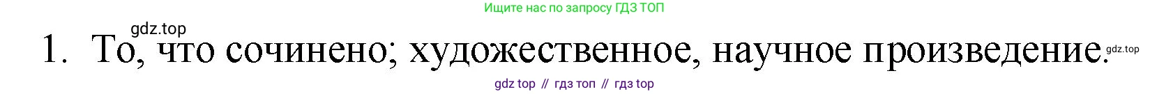 Русский язык, 10-11 класс Учебник, авторы: Гольцова Нина Григорьевна, Шамшин Игорь Викторович, Мищерина Марина Алексеевна, издательство Русское слово, Москва, 2022, белого цвета, Часть 1, страница 345, номер 1, Решение 1