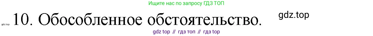 Русский язык, 10-11 класс Учебник, авторы: Гольцова Нина Григорьевна, Шамшин Игорь Викторович, Мищерина Марина Алексеевна, издательство Русское слово, Москва, 2022, белого цвета, Часть 1, страница 346, номер 10, Решение 1