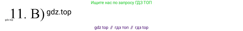 Русский язык, 10-11 класс Учебник, авторы: Гольцова Нина Григорьевна, Шамшин Игорь Викторович, Мищерина Марина Алексеевна, издательство Русское слово, Москва, 2022, белого цвета, Часть 1, страница 347, номер 11, Решение 1
