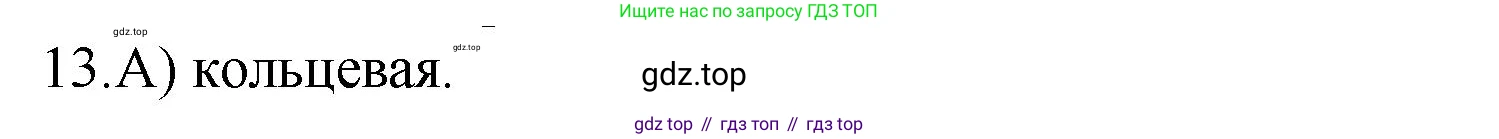 Русский язык, 10-11 класс Учебник, авторы: Гольцова Нина Григорьевна, Шамшин Игорь Викторович, Мищерина Марина Алексеевна, издательство Русское слово, Москва, 2022, белого цвета, Часть 1, страница 347, номер 13, Решение 1