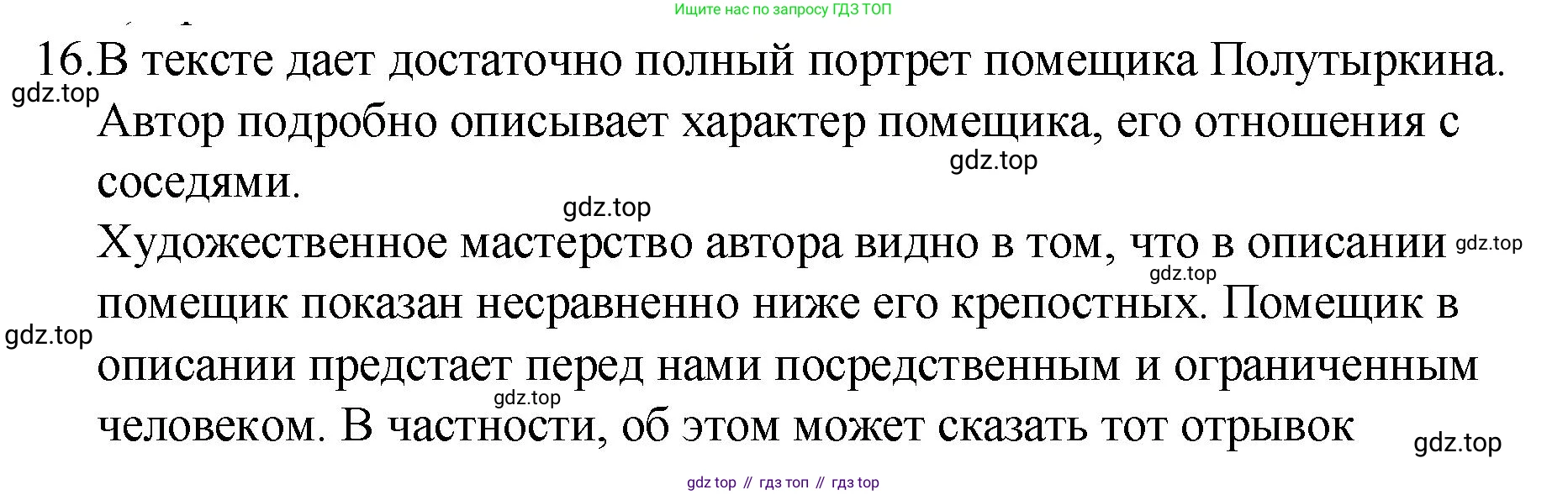 Русский язык, 10-11 класс Учебник, авторы: Гольцова Нина Григорьевна, Шамшин Игорь Викторович, Мищерина Марина Алексеевна, издательство Русское слово, Москва, 2022, белого цвета, Часть 1, страница 347, номер 16, Решение 1