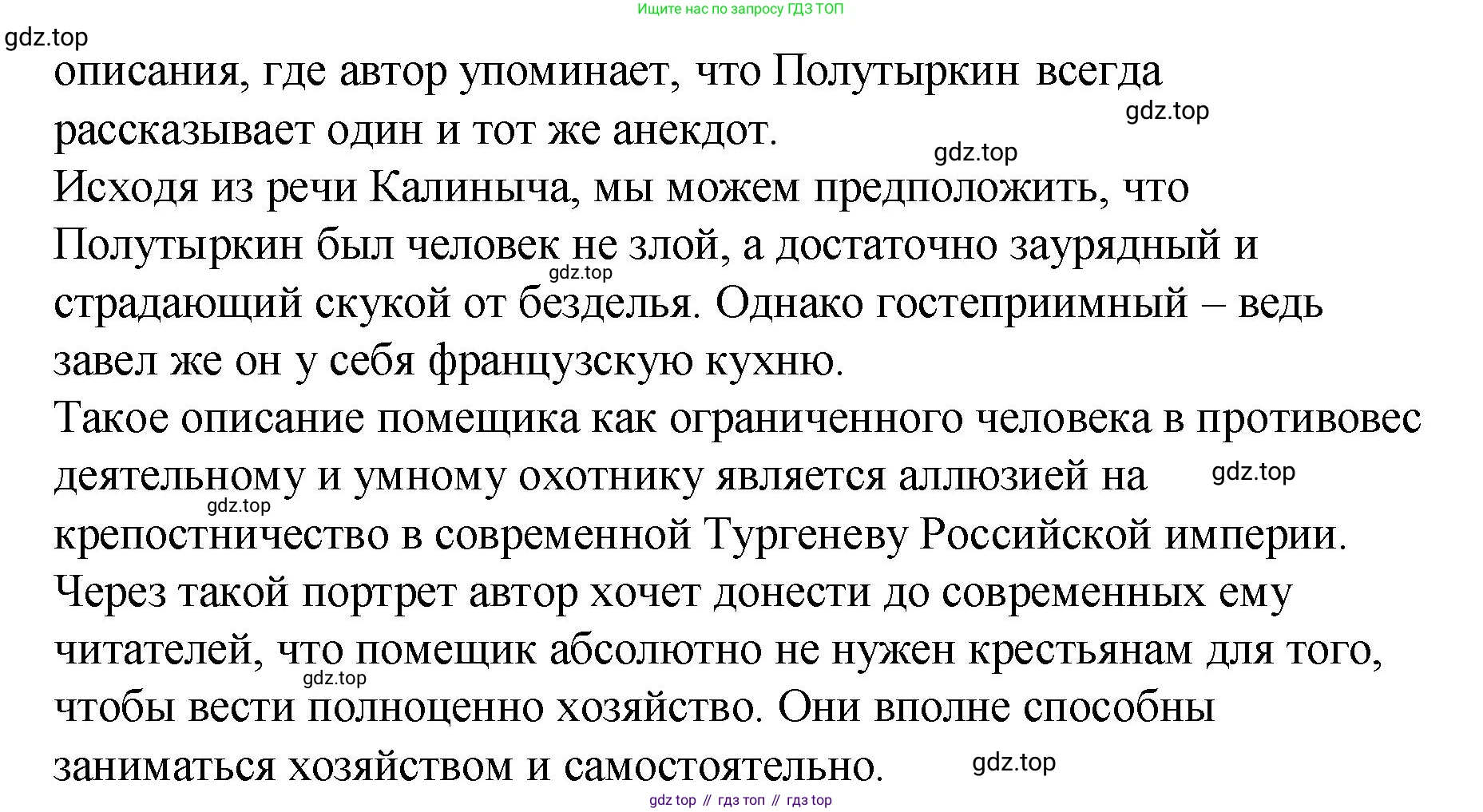 Русский язык, 10-11 класс Учебник, авторы: Гольцова Нина Григорьевна, Шамшин Игорь Викторович, Мищерина Марина Алексеевна, издательство Русское слово, Москва, 2022, белого цвета, Часть 1, страница 347, номер 16, Решение 1 (продолжение 2)