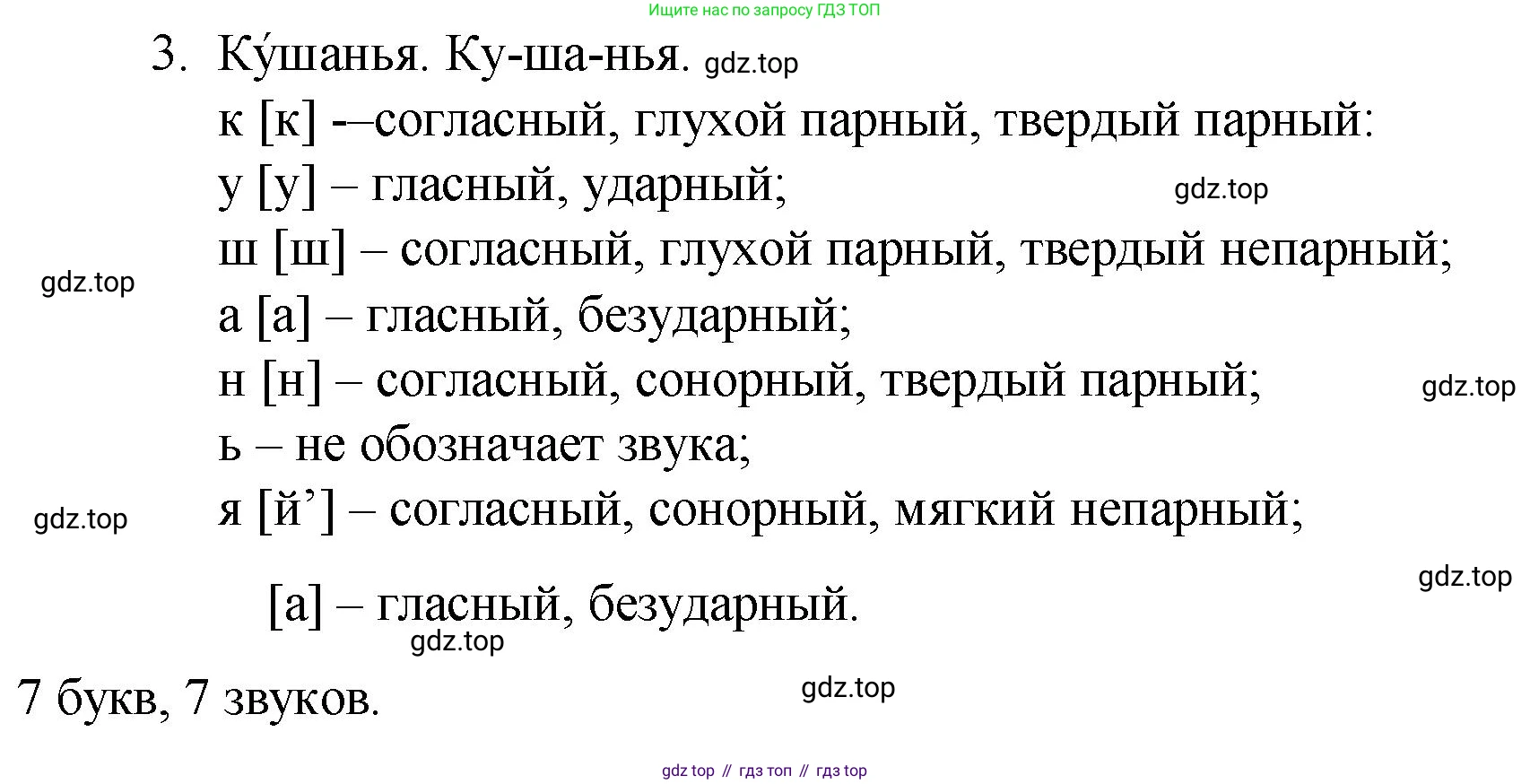 Русский язык, 10-11 класс Учебник, авторы: Гольцова Нина Григорьевна, Шамшин Игорь Викторович, Мищерина Марина Алексеевна, издательство Русское слово, Москва, 2022, белого цвета, Часть 1, страница 346, номер 3, Решение 1