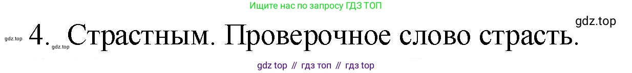 Русский язык, 10-11 класс Учебник, авторы: Гольцова Нина Григорьевна, Шамшин Игорь Викторович, Мищерина Марина Алексеевна, издательство Русское слово, Москва, 2022, белого цвета, Часть 1, страница 346, номер 4, Решение 1