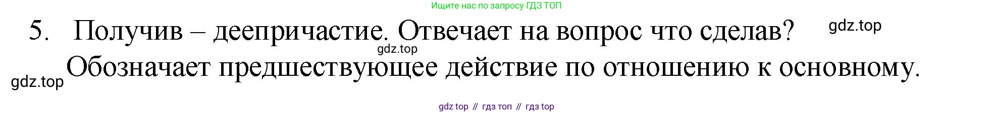 Русский язык, 10-11 класс Учебник, авторы: Гольцова Нина Григорьевна, Шамшин Игорь Викторович, Мищерина Марина Алексеевна, издательство Русское слово, Москва, 2022, белого цвета, Часть 1, страница 346, номер 5, Решение 1