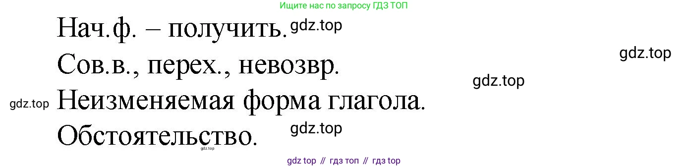Русский язык, 10-11 класс Учебник, авторы: Гольцова Нина Григорьевна, Шамшин Игорь Викторович, Мищерина Марина Алексеевна, издательство Русское слово, Москва, 2022, белого цвета, Часть 1, страница 346, номер 5, Решение 1 (продолжение 2)