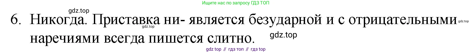 Русский язык, 10-11 класс Учебник, авторы: Гольцова Нина Григорьевна, Шамшин Игорь Викторович, Мищерина Марина Алексеевна, издательство Русское слово, Москва, 2022, белого цвета, Часть 1, страница 346, номер 6, Решение 1
