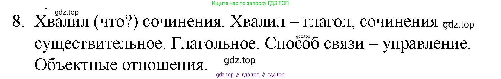 Русский язык, 10-11 класс Учебник, авторы: Гольцова Нина Григорьевна, Шамшин Игорь Викторович, Мищерина Марина Алексеевна, издательство Русское слово, Москва, 2022, белого цвета, Часть 1, страница 346, номер 8, Решение 1