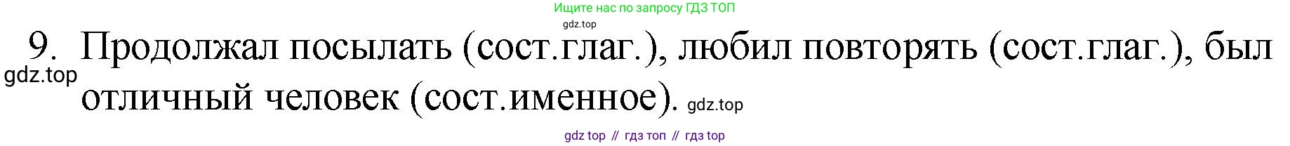 Русский язык, 10-11 класс Учебник, авторы: Гольцова Нина Григорьевна, Шамшин Игорь Викторович, Мищерина Марина Алексеевна, издательство Русское слово, Москва, 2022, белого цвета, Часть 1, страница 346, номер 9, Решение 1