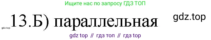 Русский язык, 10-11 класс Учебник, авторы: Гольцова Нина Григорьевна, Шамшин Игорь Викторович, Мищерина Марина Алексеевна, издательство Русское слово, Москва, 2022, белого цвета, Часть 1, страница 349, номер 13, Решение 1