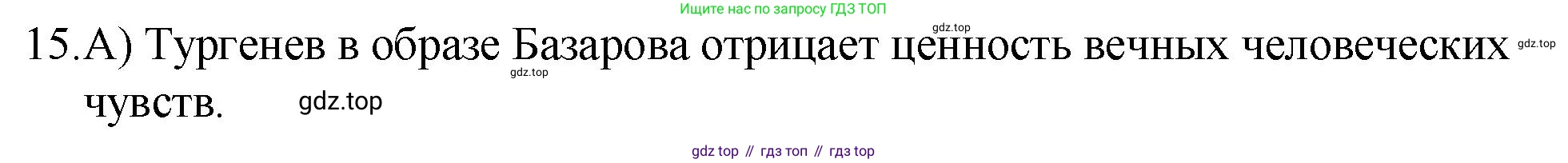 Русский язык, 10-11 класс Учебник, авторы: Гольцова Нина Григорьевна, Шамшин Игорь Викторович, Мищерина Марина Алексеевна, издательство Русское слово, Москва, 2022, белого цвета, Часть 1, страница 350, номер 15, Решение 1