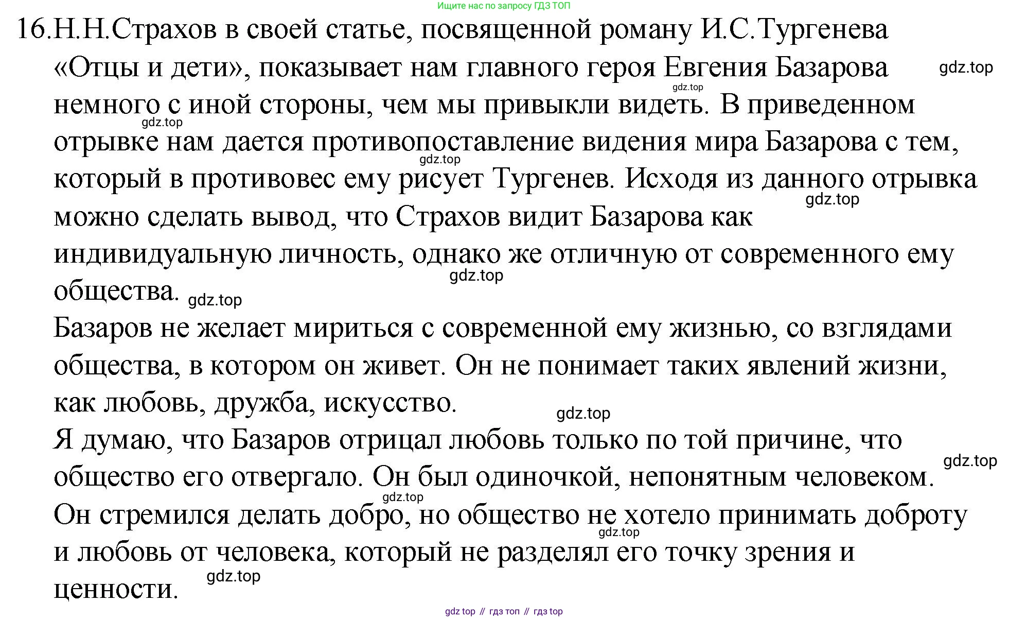 Русский язык, 10-11 класс Учебник, авторы: Гольцова Нина Григорьевна, Шамшин Игорь Викторович, Мищерина Марина Алексеевна, издательство Русское слово, Москва, 2022, белого цвета, Часть 1, страница 350, номер 16, Решение 1