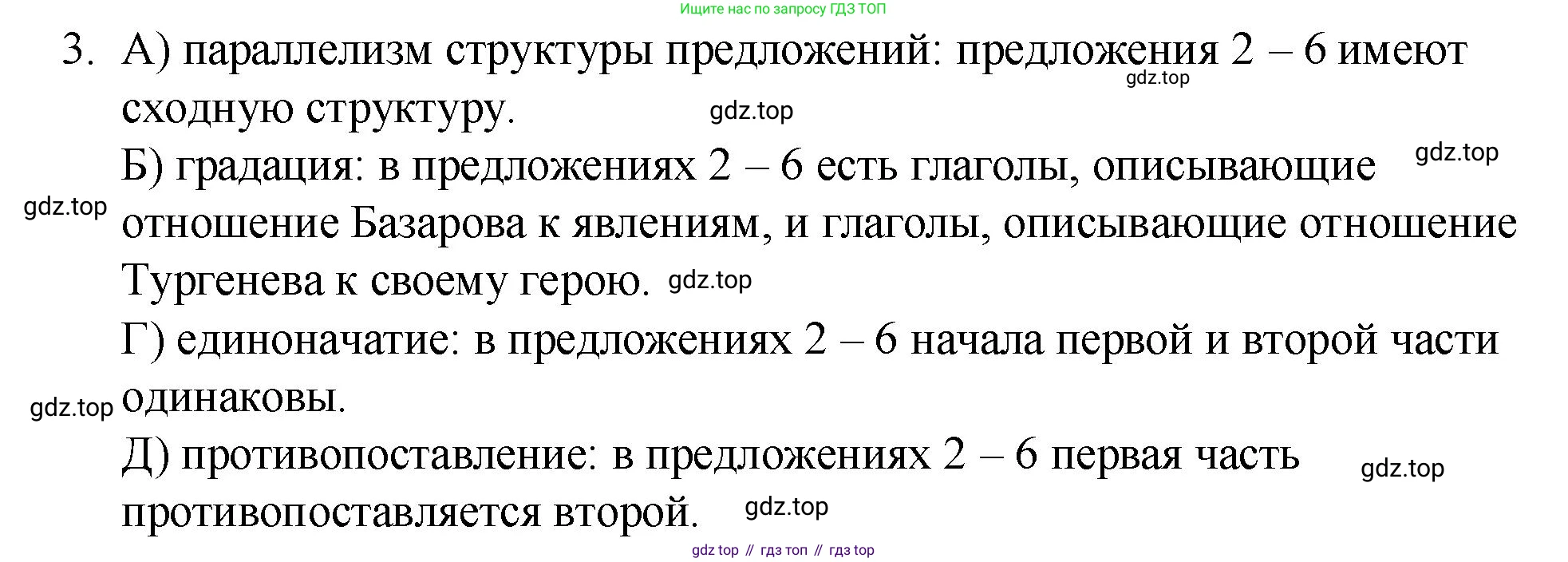 Русский язык, 10-11 класс Учебник, авторы: Гольцова Нина Григорьевна, Шамшин Игорь Викторович, Мищерина Марина Алексеевна, издательство Русское слово, Москва, 2022, белого цвета, Часть 1, страница 349, номер 3, Решение 1