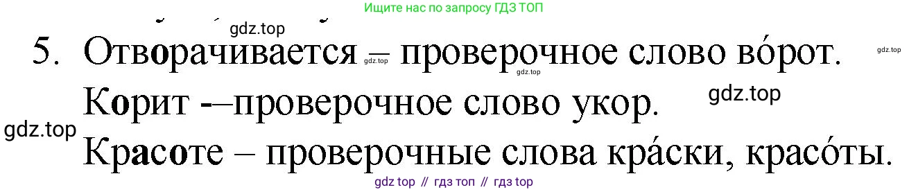 Русский язык, 10-11 класс Учебник, авторы: Гольцова Нина Григорьевна, Шамшин Игорь Викторович, Мищерина Марина Алексеевна, издательство Русское слово, Москва, 2022, белого цвета, Часть 1, страница 349, номер 5, Решение 1