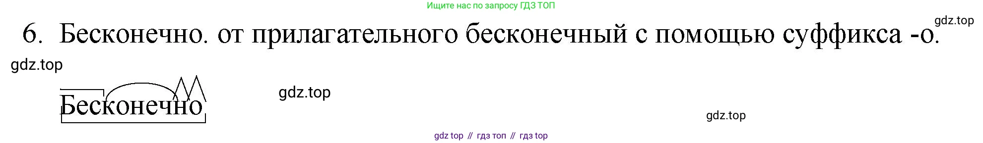 Русский язык, 10-11 класс Учебник, авторы: Гольцова Нина Григорьевна, Шамшин Игорь Викторович, Мищерина Марина Алексеевна, издательство Русское слово, Москва, 2022, белого цвета, Часть 1, страница 349, номер 6, Решение 1