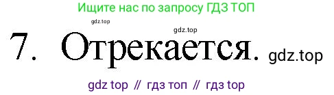 Русский язык, 10-11 класс Учебник, авторы: Гольцова Нина Григорьевна, Шамшин Игорь Викторович, Мищерина Марина Алексеевна, издательство Русское слово, Москва, 2022, белого цвета, Часть 1, страница 349, номер 7, Решение 1