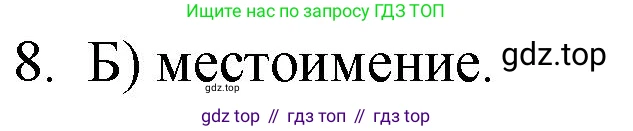 Русский язык, 10-11 класс Учебник, авторы: Гольцова Нина Григорьевна, Шамшин Игорь Викторович, Мищерина Марина Алексеевна, издательство Русское слово, Москва, 2022, белого цвета, Часть 1, страница 349, номер 8, Решение 1