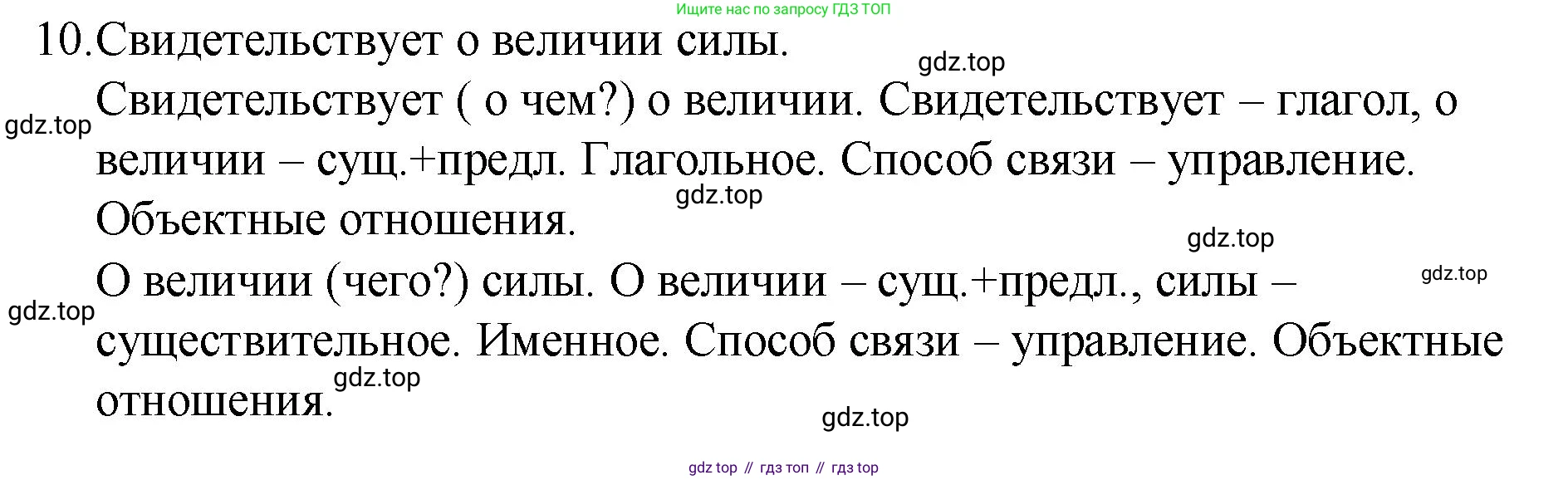 Русский язык, 10-11 класс Учебник, авторы: Гольцова Нина Григорьевна, Шамшин Игорь Викторович, Мищерина Марина Алексеевна, издательство Русское слово, Москва, 2022, белого цвета, Часть 1, страница 352, номер 10, Решение 1