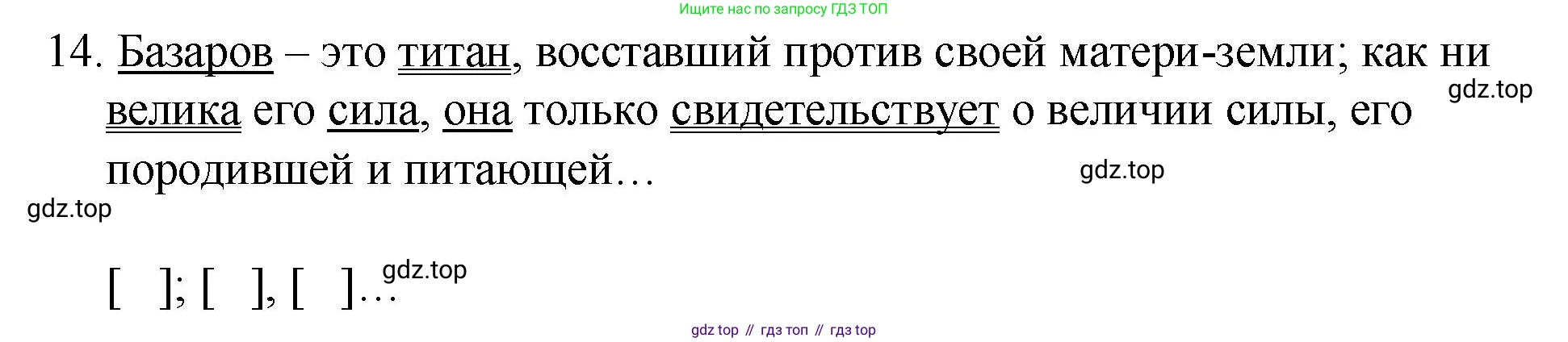 Русский язык, 10-11 класс Учебник, авторы: Гольцова Нина Григорьевна, Шамшин Игорь Викторович, Мищерина Марина Алексеевна, издательство Русское слово, Москва, 2022, белого цвета, Часть 1, страница 353, номер 14, Решение 1
