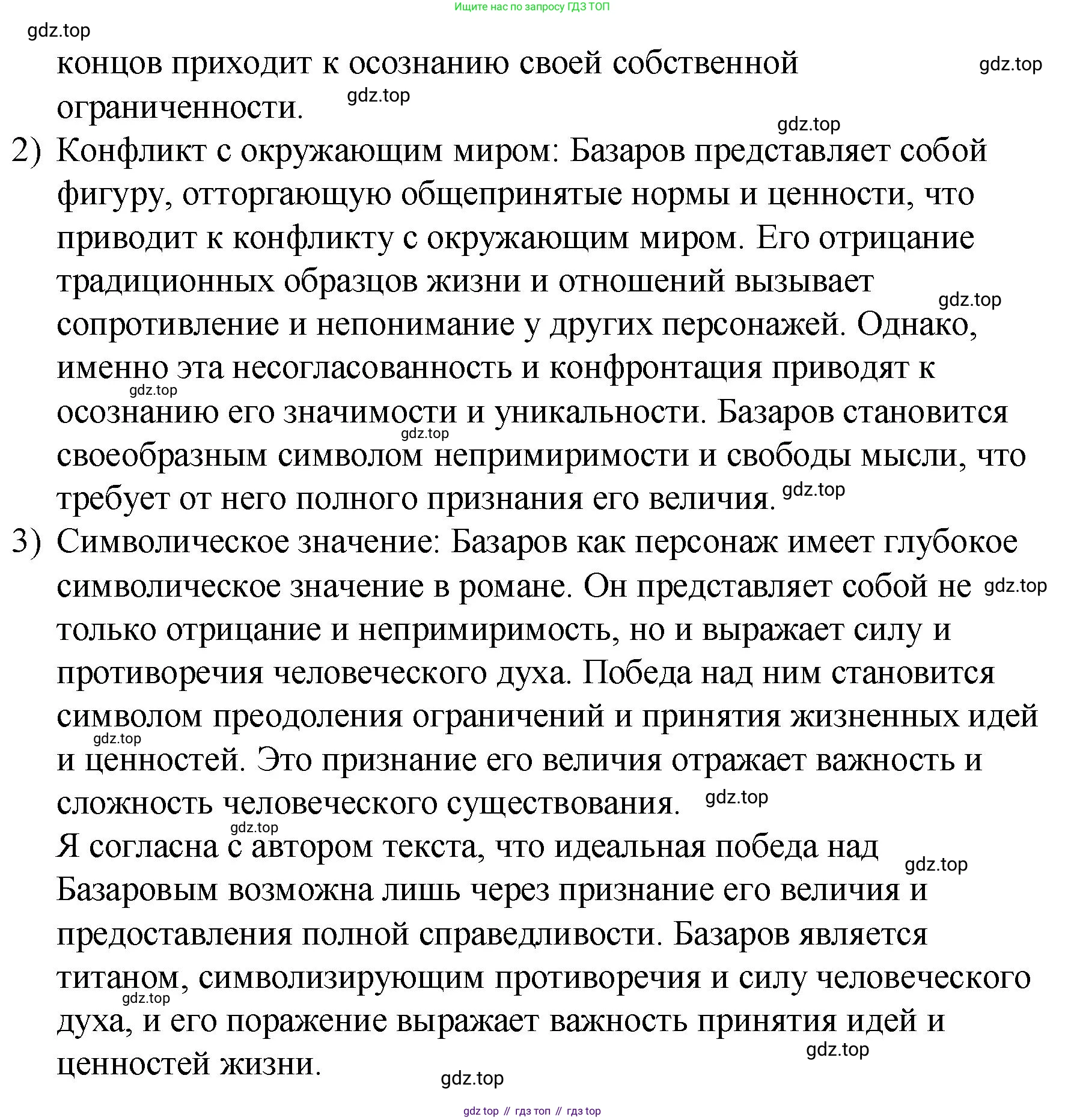 Русский язык, 10-11 класс Учебник, авторы: Гольцова Нина Григорьевна, Шамшин Игорь Викторович, Мищерина Марина Алексеевна, издательство Русское слово, Москва, 2022, белого цвета, Часть 1, страница 353, номер 16, Решение 1 (продолжение 2)