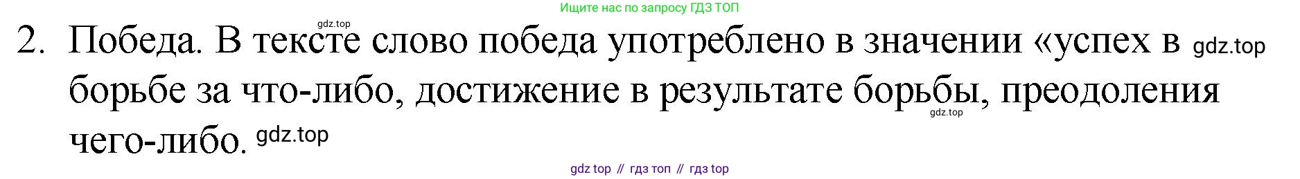 Русский язык, 10-11 класс Учебник, авторы: Гольцова Нина Григорьевна, Шамшин Игорь Викторович, Мищерина Марина Алексеевна, издательство Русское слово, Москва, 2022, белого цвета, Часть 1, страница 351, номер 2, Решение 1