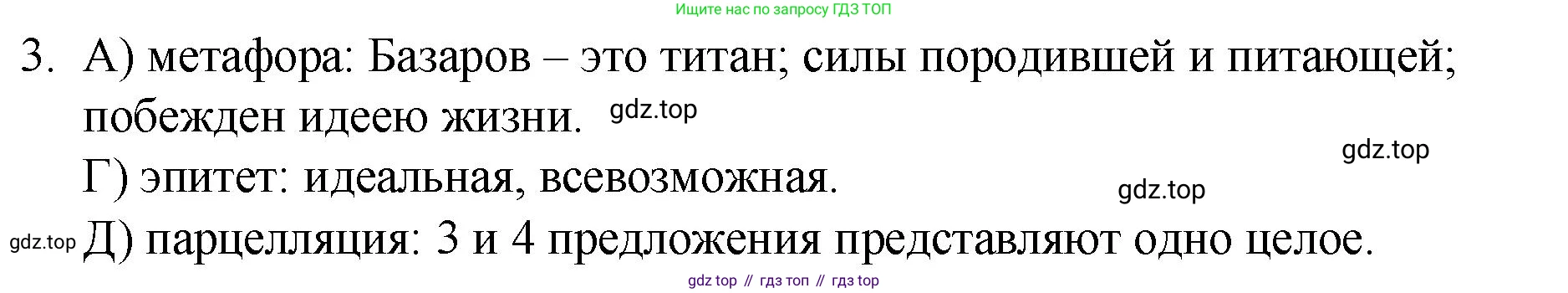 Русский язык, 10-11 класс Учебник, авторы: Гольцова Нина Григорьевна, Шамшин Игорь Викторович, Мищерина Марина Алексеевна, издательство Русское слово, Москва, 2022, белого цвета, Часть 1, страница 351, номер 3, Решение 1