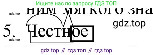 Русский язык, 10-11 класс Учебник, авторы: Гольцова Нина Григорьевна, Шамшин Игорь Викторович, Мищерина Марина Алексеевна, издательство Русское слово, Москва, 2022, белого цвета, Часть 1, страница 352, номер 5, Решение 1