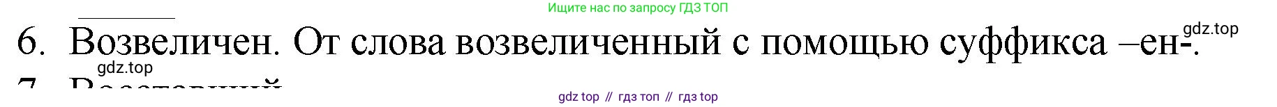 Русский язык, 10-11 класс Учебник, авторы: Гольцова Нина Григорьевна, Шамшин Игорь Викторович, Мищерина Марина Алексеевна, издательство Русское слово, Москва, 2022, белого цвета, Часть 1, страница 352, номер 6, Решение 1